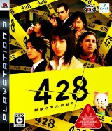 428: Fuusa Sareta Shibuya de